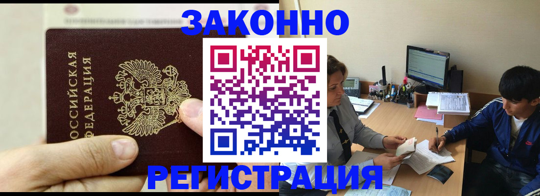 регистрация для школы в Новосибирске