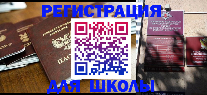 регистрация для дет. сада в Новосибирске
