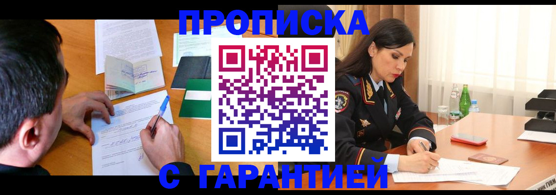 регистрация для школы в Новосибирске
