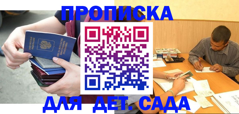 временная регистрация законно в Новосибирске