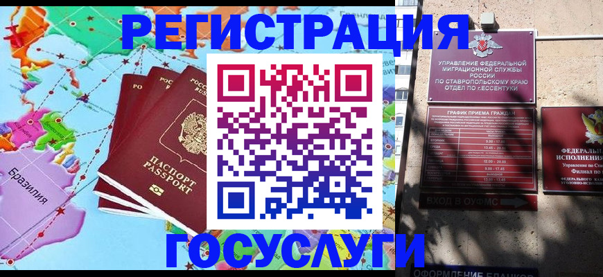найти адрес прописки в Новосибирске